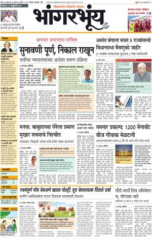 BHAANGARBHUIN cover image