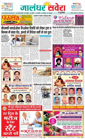 Jalandhar Savera cover image