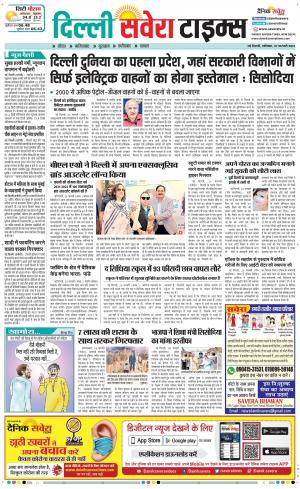 Delhi Main cover image