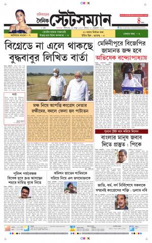 Dainik-Statesman cover image