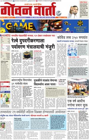 GOAN VARTA cover image