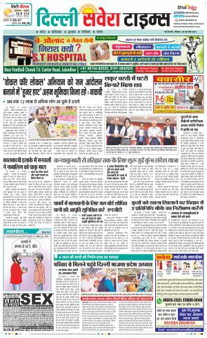 Delhi Main cover image