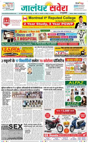 Jalandhar Savera cover image