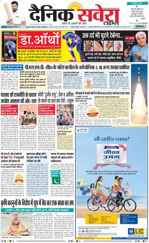 Haryana Main cover image