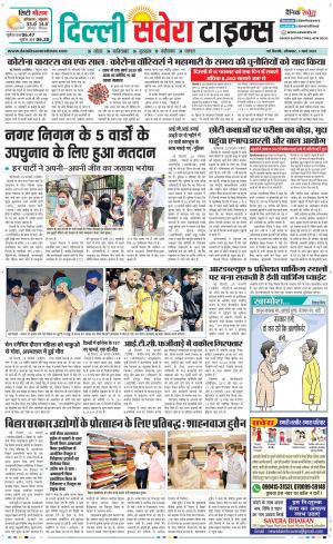 Delhi Main cover image