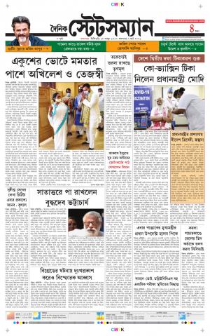 Dainik-Statesman cover image