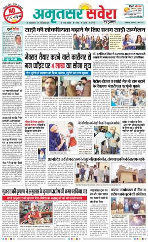 Amritsar Savera cover image