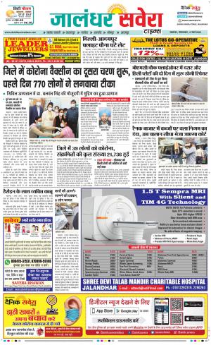 Jalandhar Savera cover image