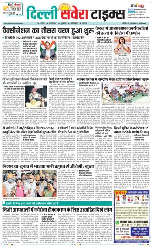 Delhi Main cover image