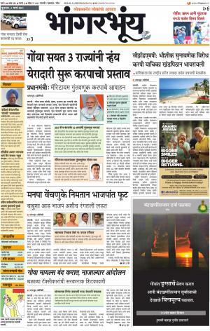 BHAANGARBHUIN cover image