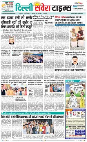Delhi Main cover image