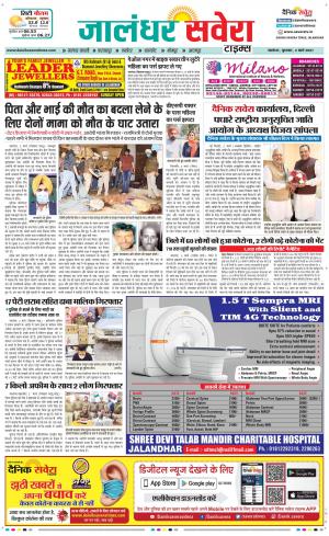 Jalandhar Savera cover image