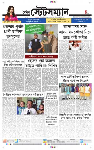 Dainik-Statesman cover image