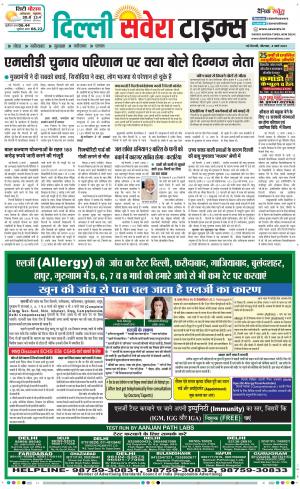 Delhi Main cover image