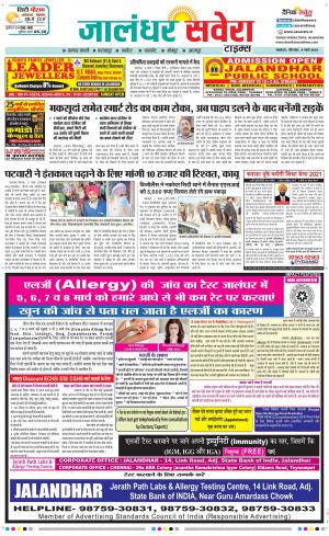 Jalandhar Savera cover image