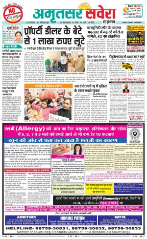 Amritsar Savera cover image