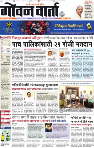 GOAN VARTA cover image