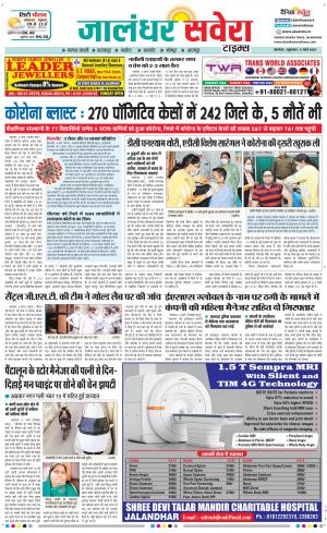 Jalandhar Savera cover image