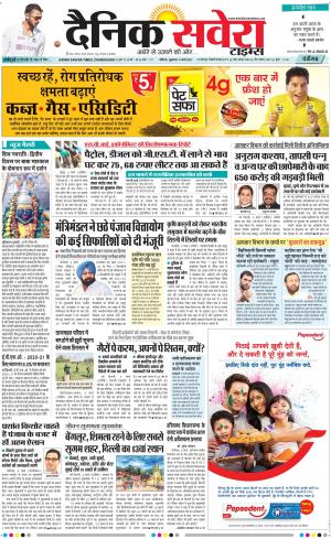 Chandigarh Main cover image