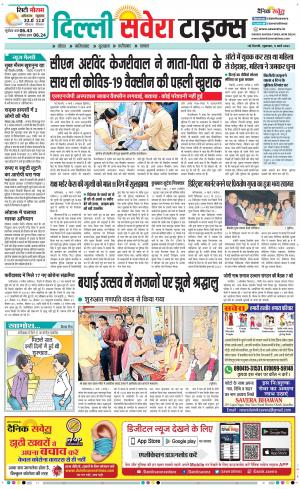 Delhi Main cover image