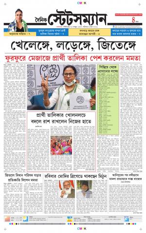 Dainik-Statesman cover image