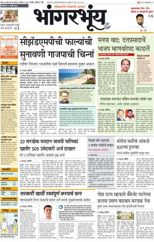 BHAANGARBHUIN cover image