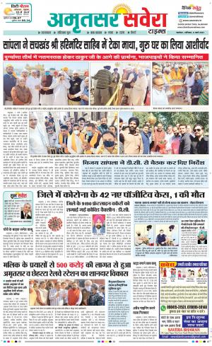Amritsar Savera cover image
