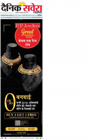 Chandigarh Main cover image