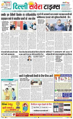 Delhi Main cover image