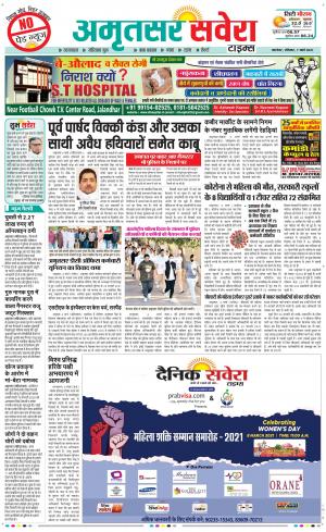 Amritsar Savera cover image