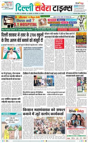Delhi Main cover image