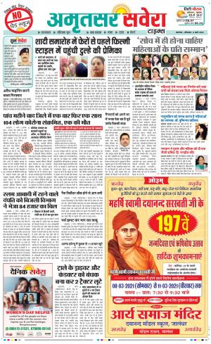 Amritsar Savera cover image