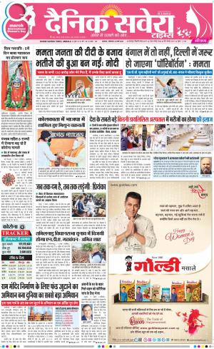 Haryana Main cover image