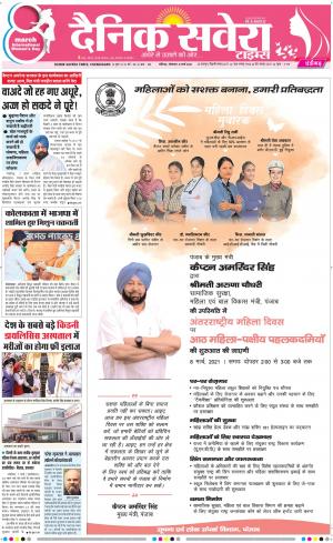 Chandigarh Main cover image