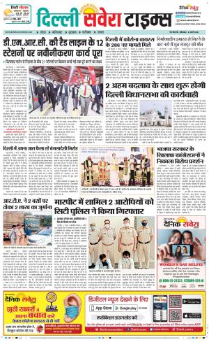 Delhi Main cover image