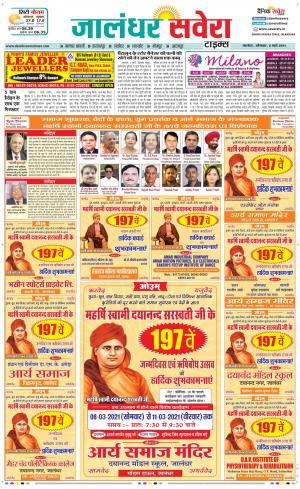 Jalandhar Savera cover image