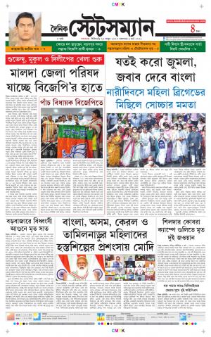 Dainik-Statesman cover image