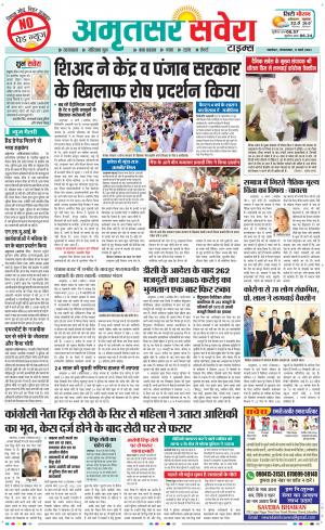 Amritsar Savera cover image