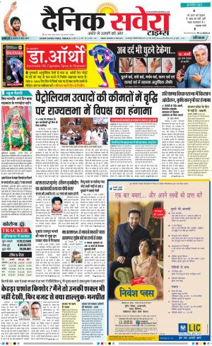 Haryana Main cover image