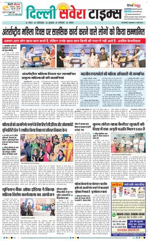 Delhi Main cover image