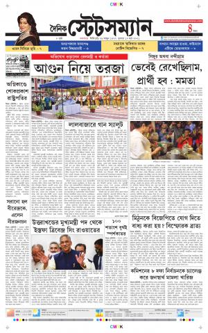 Dainik-Statesman cover image