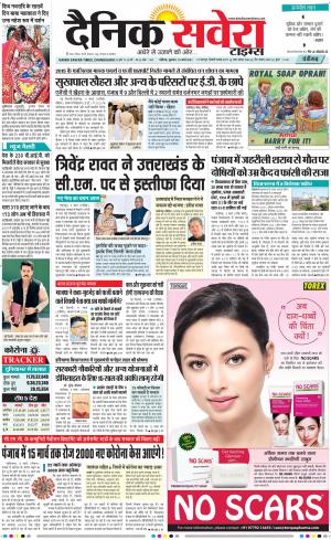 Chandigarh Main cover image