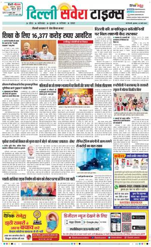 Delhi Main cover image