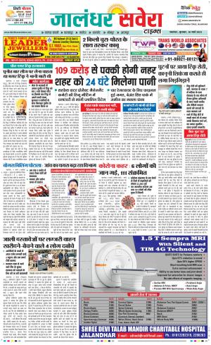 Jalandhar Savera cover image
