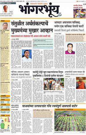 BHAANGARBHUIN cover image
