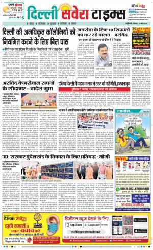 Delhi Main cover image