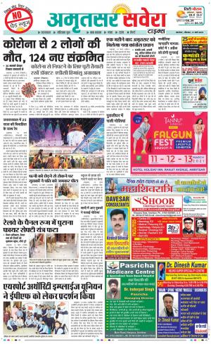 Amritsar Savera cover image