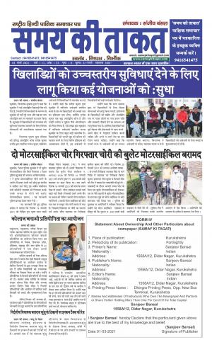 Essay on visthapan ki samay image