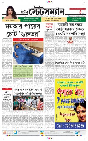 Dainik-Statesman cover image