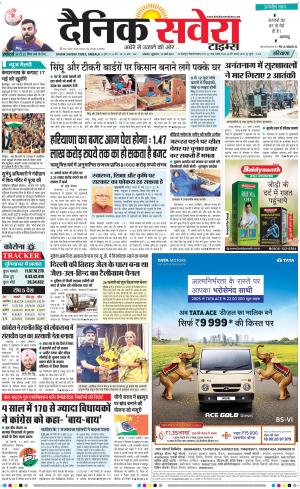 Haryana Main cover image